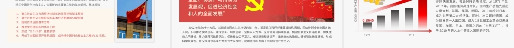 奋斗百年路启航新征程庆祝建党100周年七一建党节党员学习教育专题党课.pptx