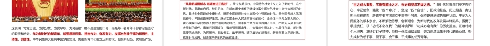 高举团旗跟党走.pptx