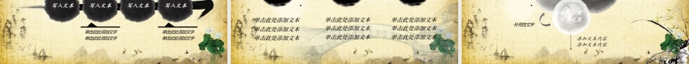 公安警察特警交警党风廉政中国风PPT.pptx
