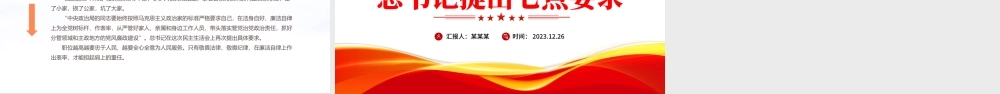 关于巩固拓展主题教育成果总书记提出七点要求党课PPT课件.pptx