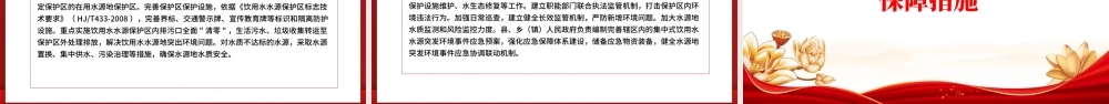 关于加强美丽宜居乡村建设的工作方案PPT党政风乡村振兴专题课件下载.pptx