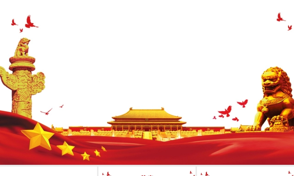 光辉的历程96年党史.pptx