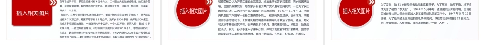 弘扬沂蒙精神PT建党100周年中国精神谱系爱党爱军开拓奋进艰苦创业红色基因凝聚奋进伟力党员辅导专题党课.pptx