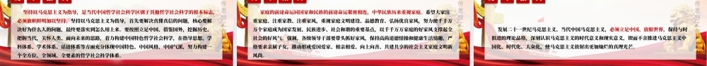 红的大气党政风论党的宣传思想工作ppt.pptx