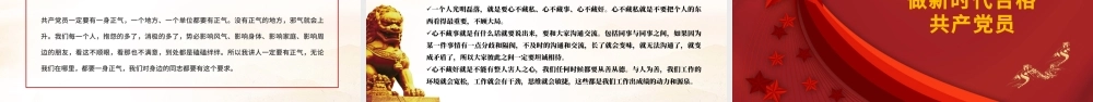 红色百年大党庆祝建党一百周年PPT模板.pptx