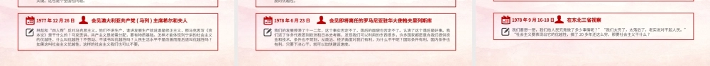红色大气党建风建党100周年从百年历史看党的初心和使命七一建党节党课PPT.pptx