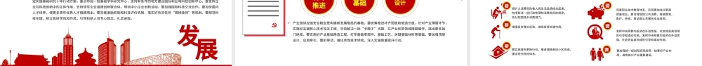 红色大气简约党政风大力弘扬新时代斗争精神不忘初心牢记使命ppt.pptx