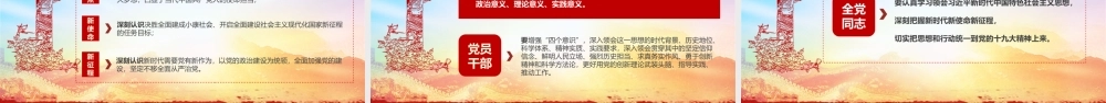 红色大气学习时代楷模张桂梅同志专题党课PPT.pptx