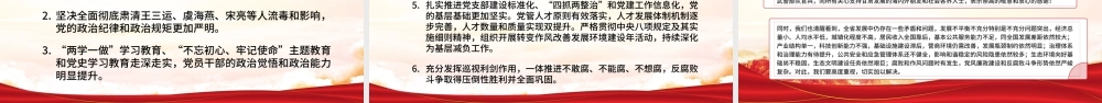 红色党建风中国共产党甘肃省第十二次代表大会专题党课PPT课件模板.pptx