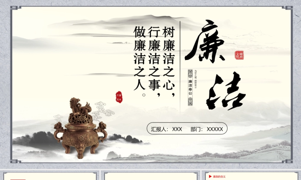红色党政类PPT模板 (48).pptx