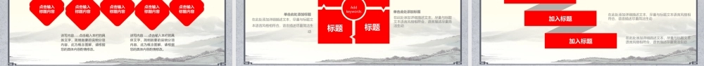 红色党政类PPT模板 (48).pptx