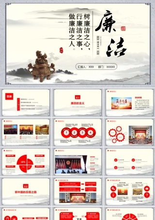 红色党政类PPT模板 (48).pptx