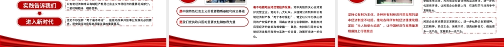 红色剪纸党政风地域党课之推进东北振兴党课PPT模板.pptx