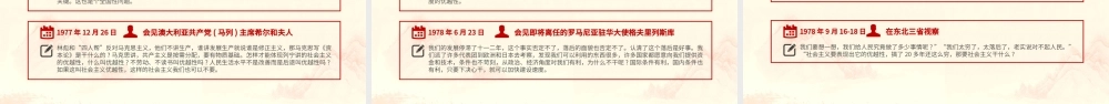 红色简约党政风建党100周年从百年历史看党的初心和使命七一建党节党课PPT.pptx