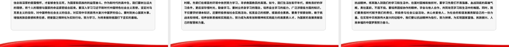 红色精美纪念中国人民抗日战争暨世界反法西斯战争胜利80周年思政课PPT党课.pptx