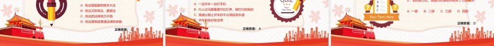红色卡通党政风小学生宪法知识学习主题.pptx