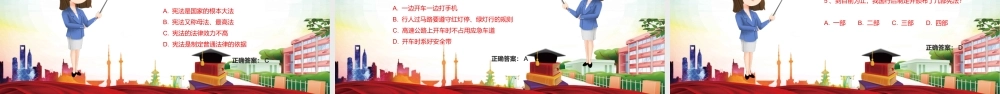 红色卡通党政风小学生宪法知识学习主题班会PPT模板.pptx