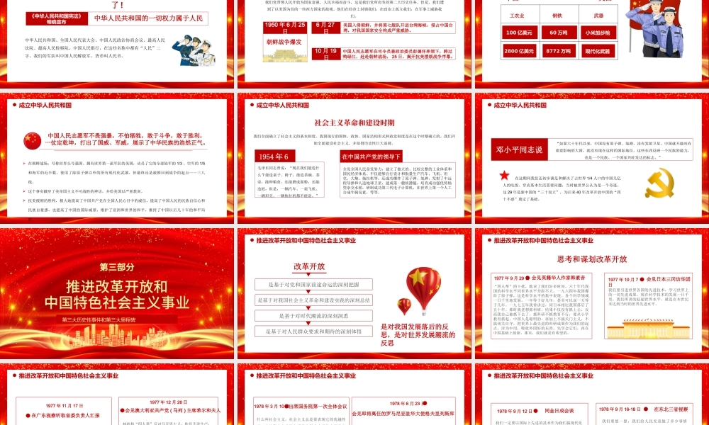 红色喜庆建党100周年从百年历史看党的初心和使命党课PPT.pptx