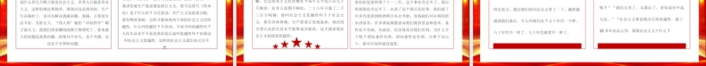 红色喜庆建党100周年从百年历史看党的初心和使命党课PPT.pptx