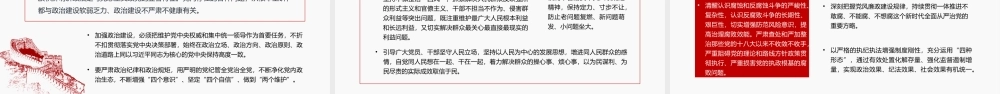 简洁大气将新时代党的伟大自我革命进行到底党课ppt.pptx