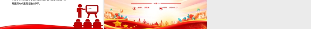 简洁风用中长期规划指导经济社会发展是我们党治国理政的一种重要方式PPT课件.pptx