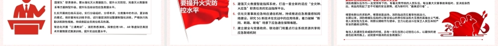 简洁中国风担当神圣使命就要心中装着人民党课PPT.pptx