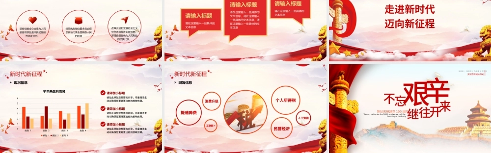 简约党政风建党百年见证沧海建党节PPT.pptx