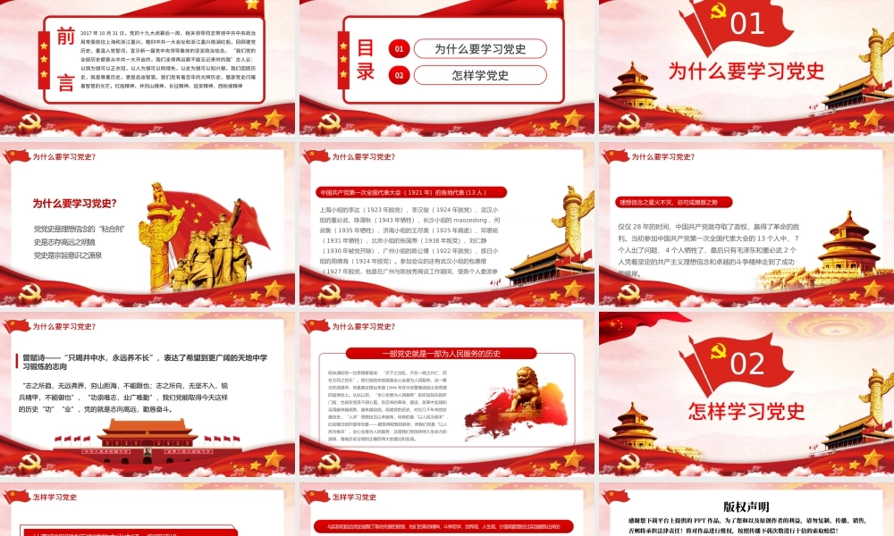 建党100周年七一党课.pptx