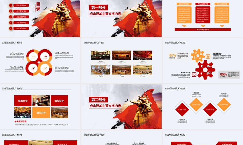 建党节党建宣讲动态PPT.pptx