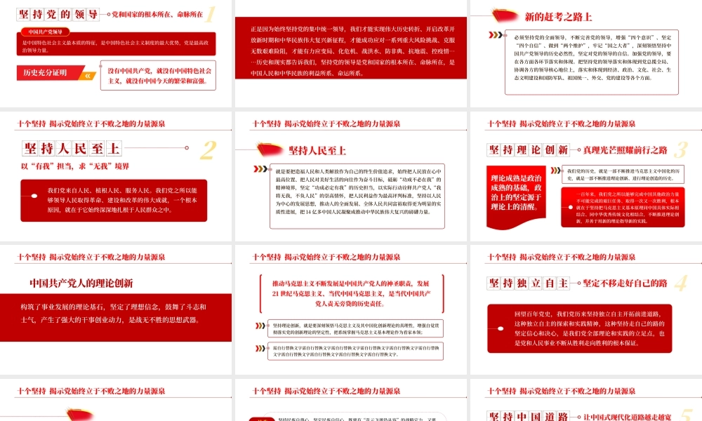 解读党百年奋斗的历史经验.pptx
