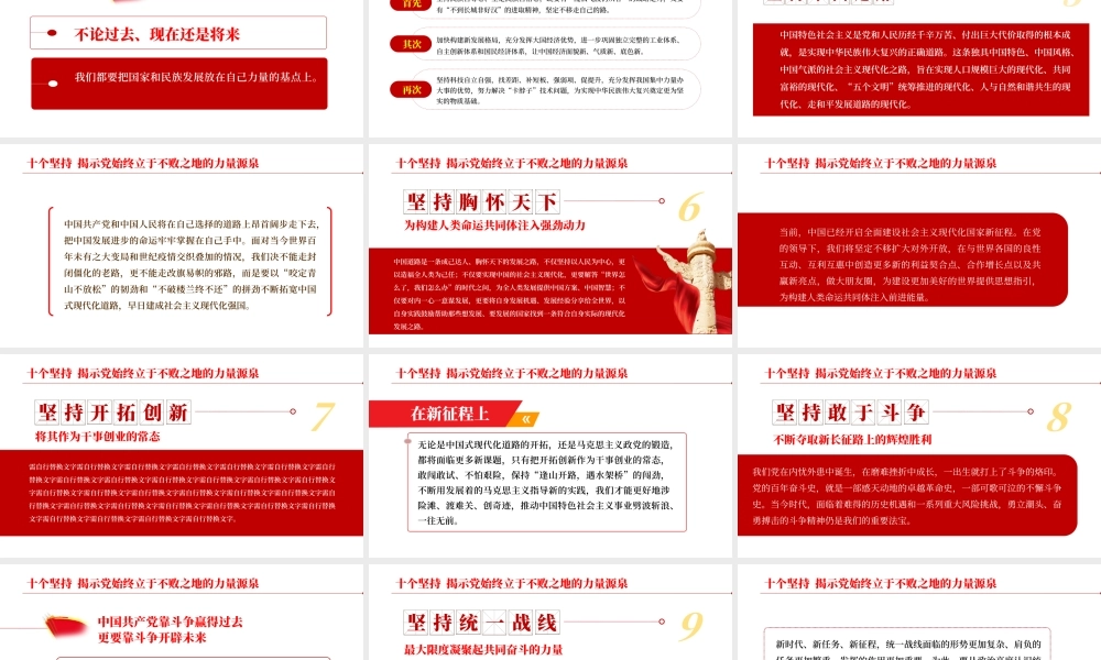 解读党百年奋斗的历史经验.pptx
