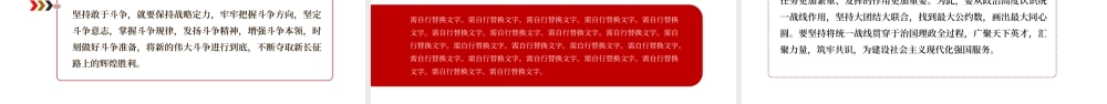 解读党百年奋斗的历史经验.pptx