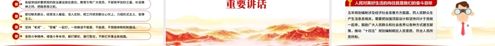 经典大气在湖南考察重要讲话精神宣传学习党课PPT.pptx