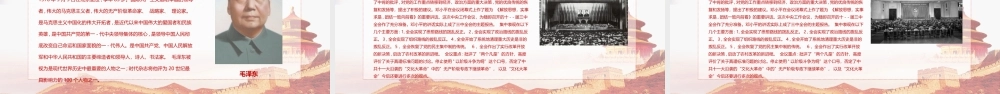 精美大气建党节PPT模板2.pptx