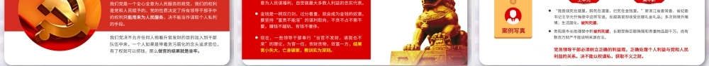 精美党政风廉洁文化PPT须练好“三种功”清廉专题党课下载.pptx