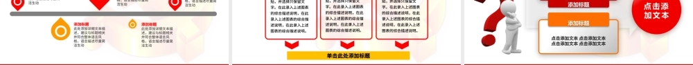 精美党政机关党政党建专用PPT模板.pptx