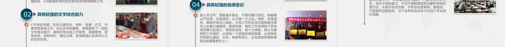 竞岗竞聘答辩报告党政机关公务员国企微立体版PPT.pptx