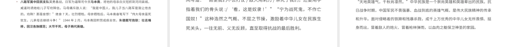 抗战精神PPT红色大气中国精神谱系弘扬抗战精神凝聚民族力量专题辅导党课.pptx