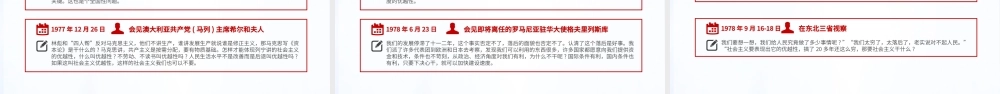 蓝色大气剪纸风从百年历史看党的初心和使命七一建党节建党100周年党课PPT.pptx