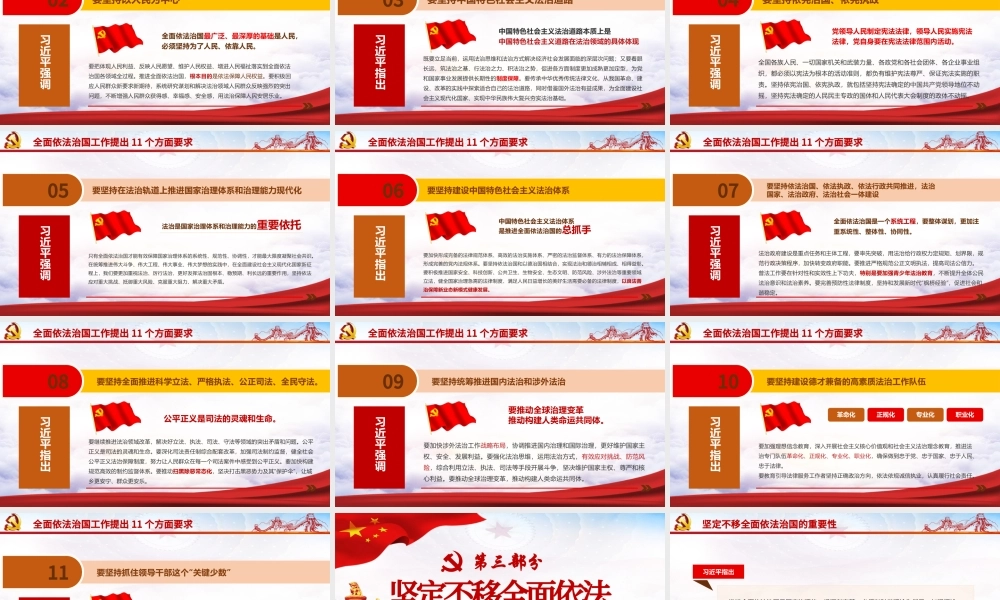 蓝色云海背景简约大气党政风坚定不移全面依法治国的重要性ppt.pptx
