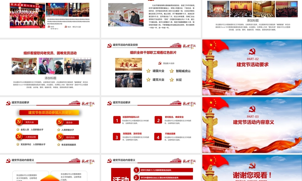 蓝色云海党政风建党成立100周年活动方案ppt.pptx