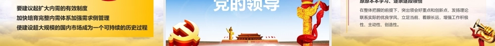 蓝色云海党政全党第一课为人民谋幸福为民族谋复兴PPT模板.pptx
