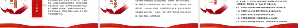 历史回响未来启迪PPT党建风党的百年奋斗昭示过去能够成功、未来继续成功的秘诀专题.pptx