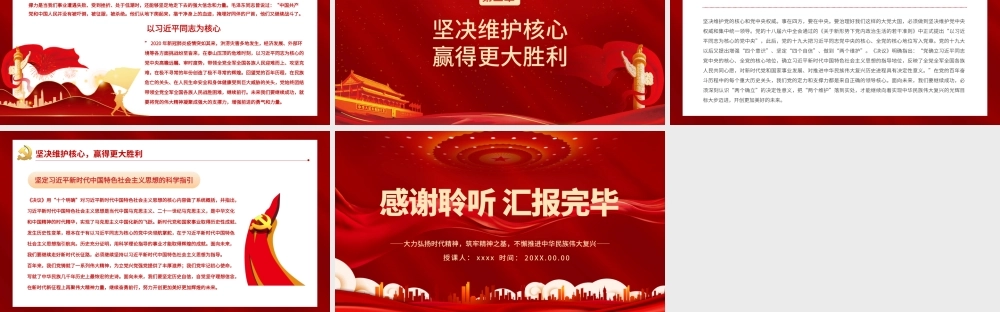 凝聚精神力量继续奋斗前行PPT大力弘扬时代精神筑牢精神之基不懈推进中华民族伟大复兴党课课件.pptx