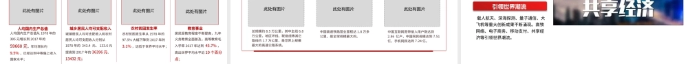 庆祝抗日战争胜利75周年纪念反法西斯战争红色专题党课PPT.pptx