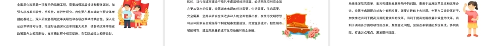 深化对做好经济工作的规律性认识PPT党政风党员干部学习教育专题党课课件模板.pptx