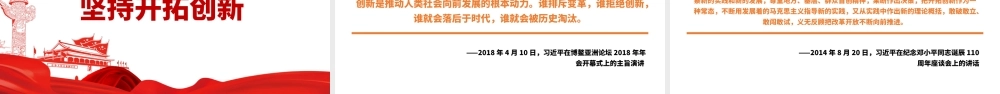 十个坚持PPT古朴党建风党的百年奋斗积累十条宝贵历史经验专题党课课件.pptx
