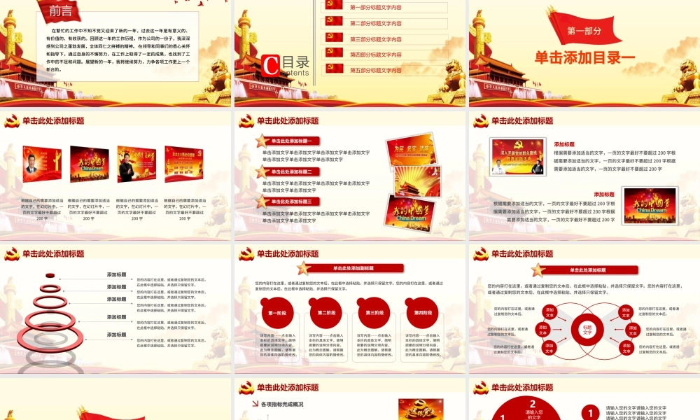 推动全面从严治党党政机关工作汇报PPT.pptx