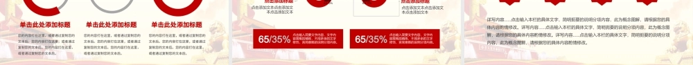 推动全面从严治党党政机关工作汇报PPT.pptx