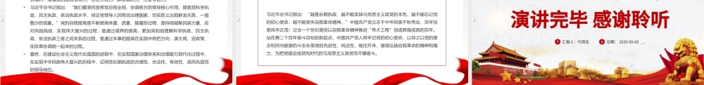 推进自我革命助力党的建设伟大工程PPT红色大气党员干部深入学习《决议》专题党课课件模板.pptx